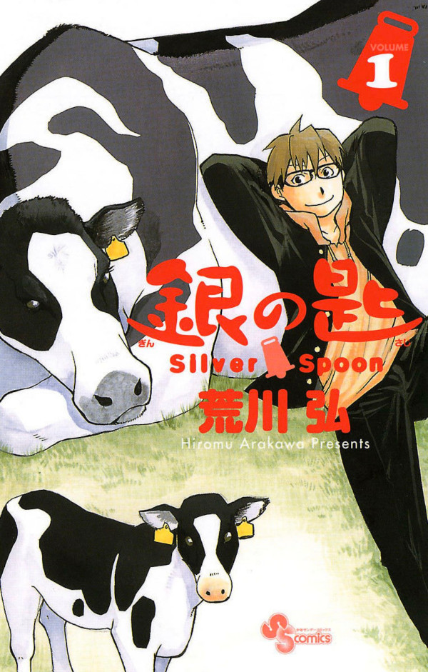 Manga Out of the Box - Edutainment - Silver Spoon